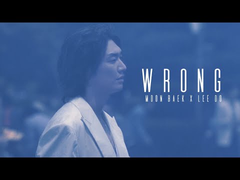 Wrong Lyrics|| Moon Baek x Lee Do [MV]