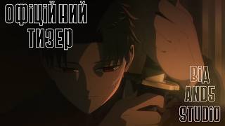 Каґурабачі - Офіційний тизер // Kagurabachi | Official Teaser