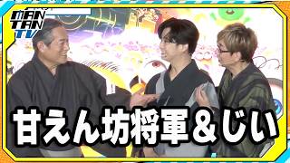【ミニオンズ＆モンスターズ】松平健、監督するなら「主演は千葉雄大と山寺宏一で」　ジャパンプレミア