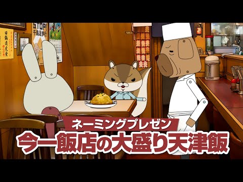 ANIME | CHÚ THỎ GIẤY ROPE