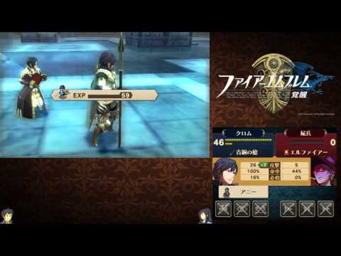 Fire Emblem: Awakening - Paralogue 12: A Child Lost in Time [English Subtitled]