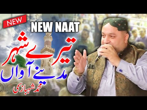 Tere Sheher Madine Jawan | Muhammad Shahbaz Sami | New Naat 2022