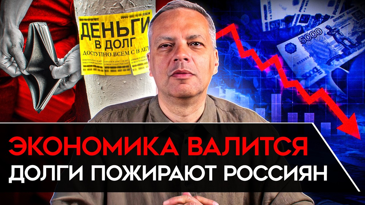 НАЧАЛИСЬ КАССОВЫЕ РАЗРЫВЫ/ БЕНЗИНОВЫЙ КРИЗИС РЯДОМ/ РАСТУТ ДОЛГИ РОССИЯН/ КР