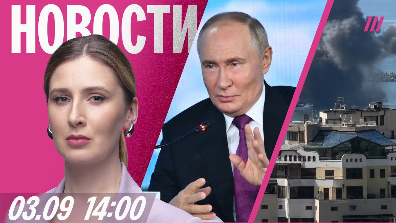Удар по порту Сочи. Путин — о мобилизации в России. Пашинян не против вывода ?