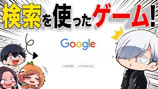 まさかのw 00 13 52 00 16 46 Google検索で 21ヒット を目指すゲームが面白すぎた 検索ブラックジャック 切り抜きdb まさかのw 00 13 52 00 16 46 Google検索で 21ヒット を目指すゲームが面白すぎた 検索ブラックジャック 切り抜きdb