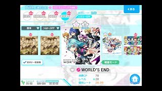 [Tokyo 7th シスターズ]WORLD'S END EXPERT