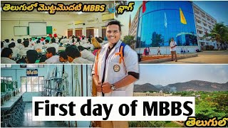 My First Day