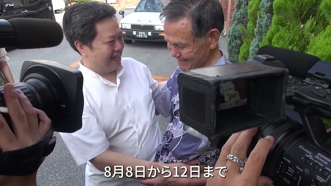 記録動画「ベトナムから逃れてきたシェフと日本人船長―36年ぶりの奇跡の再会」