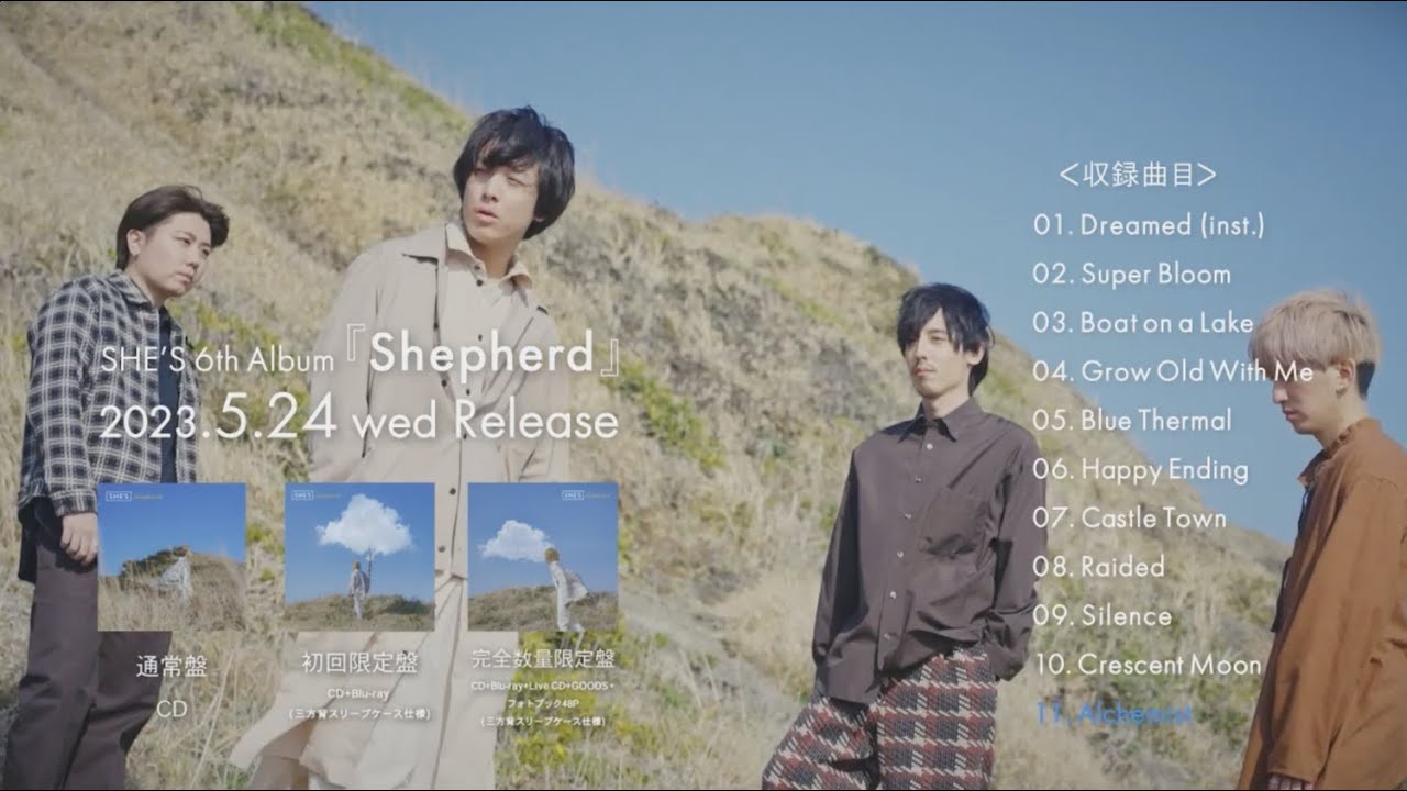 SHE'S - 6th Album『Shepherd』【全曲トレーラー映像】