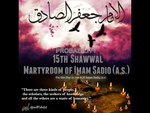 Shahadat of Imam  Jafar Sadiq (a.s) - Shab of 25th Shawwal 1444 AH
