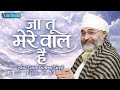 Ja Tu Mere Val Hai Amritvela Live Kirtan Darbar Bhai Saheb Bhai Gurpreet Singh Rinku Veerji