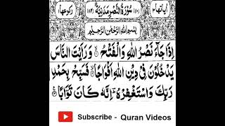 Download lagu Surah An-Nasr Full Beautiful Recitation mp3 Download lagu Surah An-Nasr Full Beautiful Recitation mp3