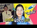 ฉีดผิวขาวโคราช