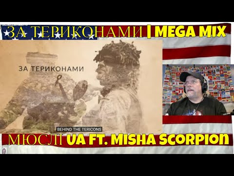 МЮСЛІ UA ft. Misha Scorpion | ЗА ТЕРИКОНАМИ | MEGA MIX - REACTION