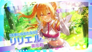 [閒聊] 2.5次元的誘惑 手遊新角色