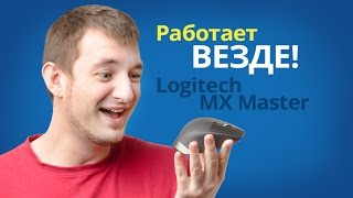 Logitech MX Vertical (910-005447, 910-005448) - відео 6