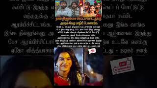 Download lagu திருநங்கையாக மாறியதால் கிடைத்த மரியாதை 😲😳 #trendingshorts #viralvideo #shanath #dorathy #rishikanth mp3