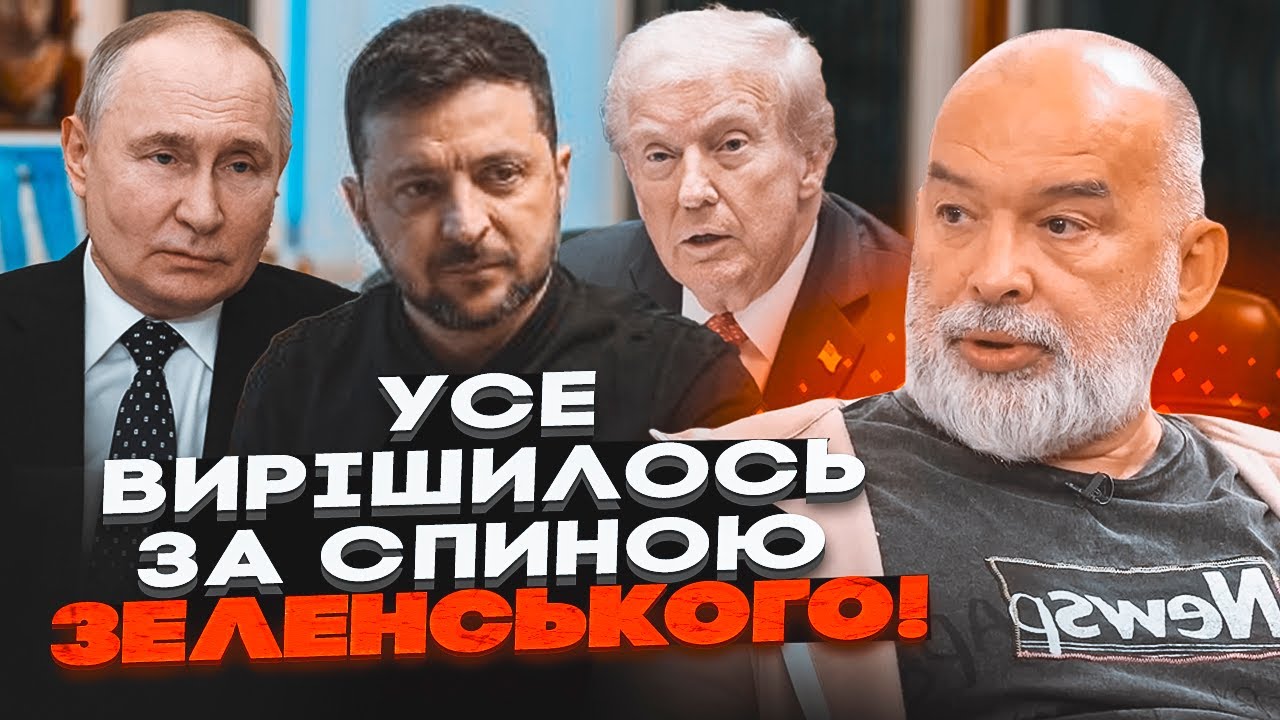 💥ШЕЙТЕЛЬМАН: Зеленському висунули ультиматум, план Трампа став пасткою!