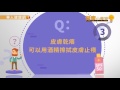 防秋季癢勿用酒精止癢，先做好防曬保溼！
