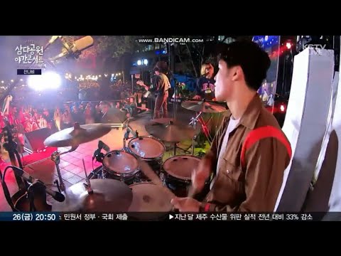 잔나비_Good Boy Twist/사랑하긴 했었나요 스쳐가는 인연이었나요 짧지않은 우리 함께했던 시간들이 자꾸 내 마음을 가둬두네[제주 삼다공원 야간콘서트]