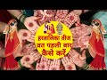शादी के बाद नई नवेली दुल्हन पहली बार त�