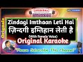 Zindagi Imtihan Leti Hai Male Original Karaoke Naseeb 1981 Dr Kamlesh Avasthi Anwar Suman Kalyanpur