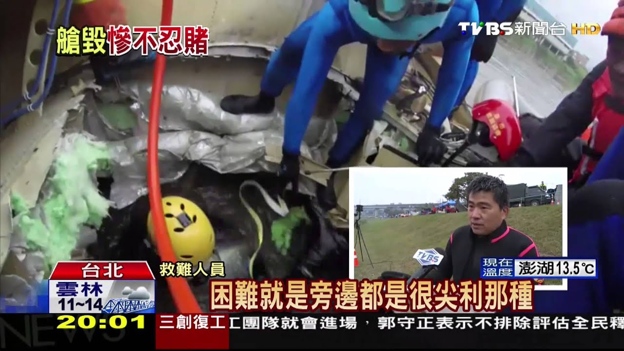 復興客機墜河/機艙摸黑救人 乘客受困、頭下腳上溺水
