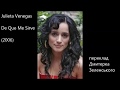 Julieta Venegas - De Que Me Sirve (2006) - (+текст перекладу українською)