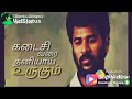 Unmaiel En Manam Kadigaram