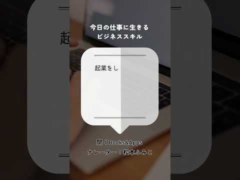 「経験して、ようやく理解できる 」# Shorts #ナレーター #ナレーション #Voicy #聴くBooks&Apps