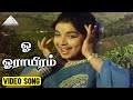 ஓ ஓராயிரம் Video Song Sumathi En Sundhari Movie Sivaji Ganesan M S Viswanathan