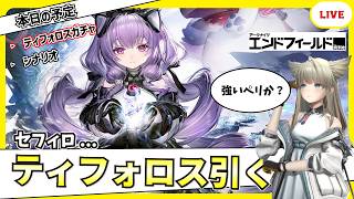 【エンドフィールド】密教の探索者の続きをやります！【アークナイツ：エンドフィールド】