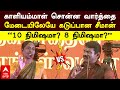 Kaliammal Vs Seeman காளியம்மாள் சொன்ன வார்த்தை ம�