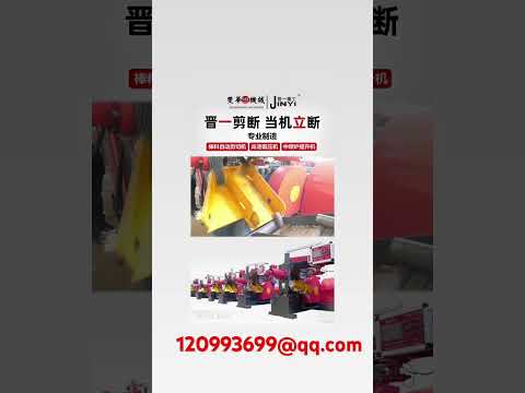 hydraulic cutting machine