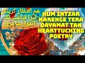 Hum Intzar L Karenge Tera Qayamat Tak Hearttuching Poetry