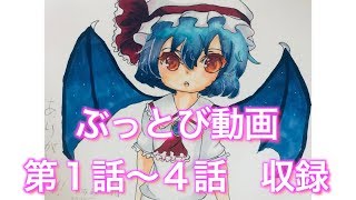 【親子】ぶっとんだ編集の動画