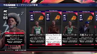 NBA2K24 引退REC試合