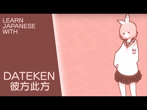 Learn Japanese with DATEKEN - Here and There (Rin Kagamine)