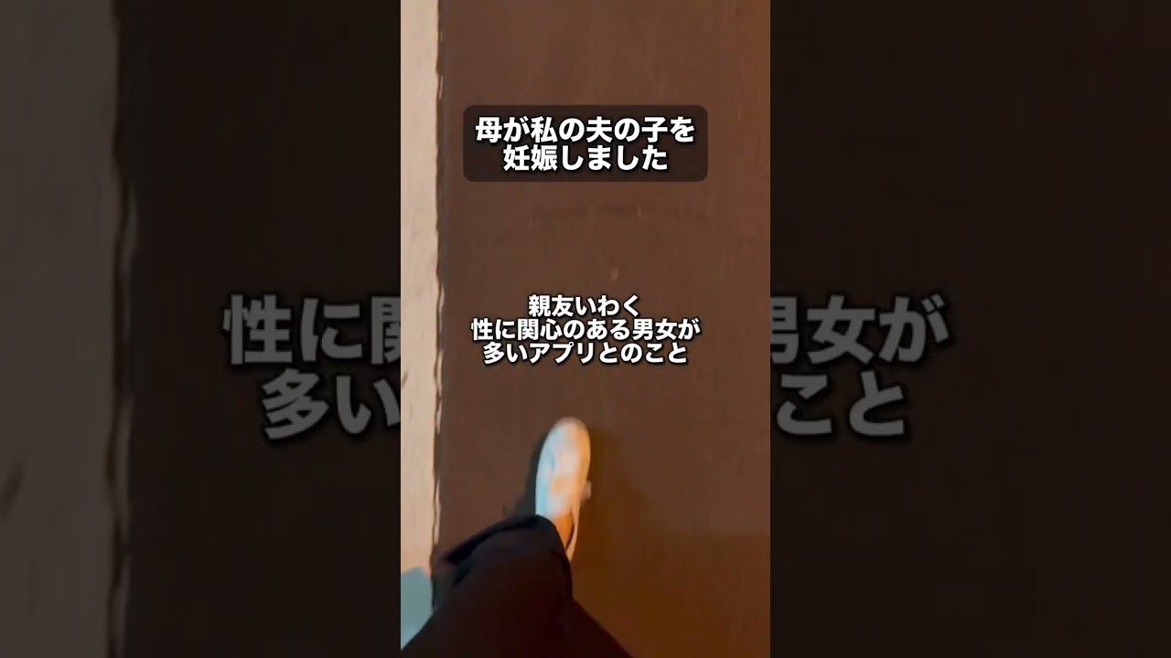 【第12話】20代バツイチ 駆け抜けた 性春 #Shorts