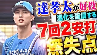 [分享] 今日達孝太