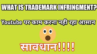 What is trademark infringement dispute/trademark policy