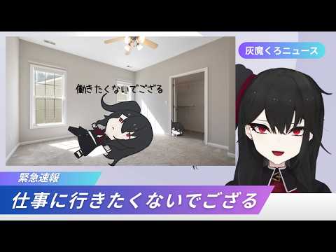 【朝活/雑談】早起きは三文の徳!三文ってなんだよ。【灰魔くろ】