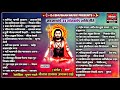 नवनाथांचे २३ नॉनस्टॉप भक्तिगीते NAVNATH 23 N