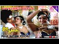 Iravu Pookkal Movie Songs Pala Rathiri Pochu Video Song Sathyaraj Nalini Ilaiyaraaja