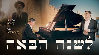 L'shana Haba'ah – Abie Rotenberg & Simcha Jacoby | לשנה הבאה – אייבי רוטנברג ושמחה יעקבי (הזמר והיוצר שמחה יעקבי) - התמונה מוצגת ישירות מתוך אתר האינטרנט יוטיוב. זכויות היוצרים בתמונה שייכות ליוצרה. קישור קרדיט למקור התוכן נמצא בתוך דף הסרטון
