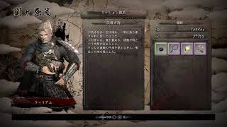 関ヶ原行ってみた！？仁王 #8