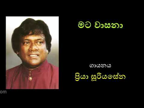 MATA WASANA by Priya Sooriyasena