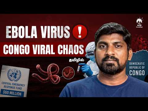 Ebola Outbreak | Ebola எனும் எமன் | 2026-ன் அத்திப்பட்டியா காங்கோ! | Tamil | Pokkisham