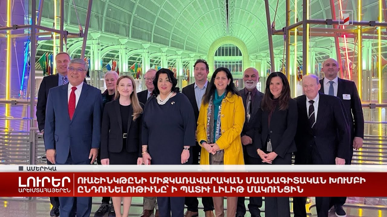 Արևմտահայերէն լուրեր. 22 Փետրուար. 2024