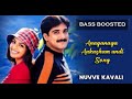 Nuvve Kavali - Anaganagaa Aakasam undi // Bass Boosted